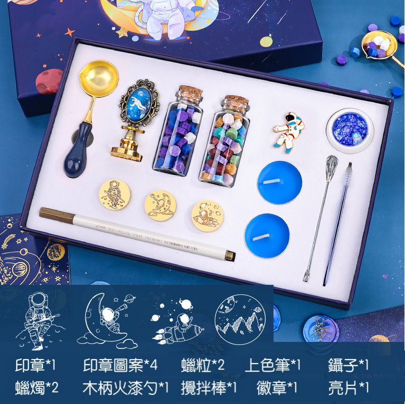 創意火漆章14件套組-星河漫步