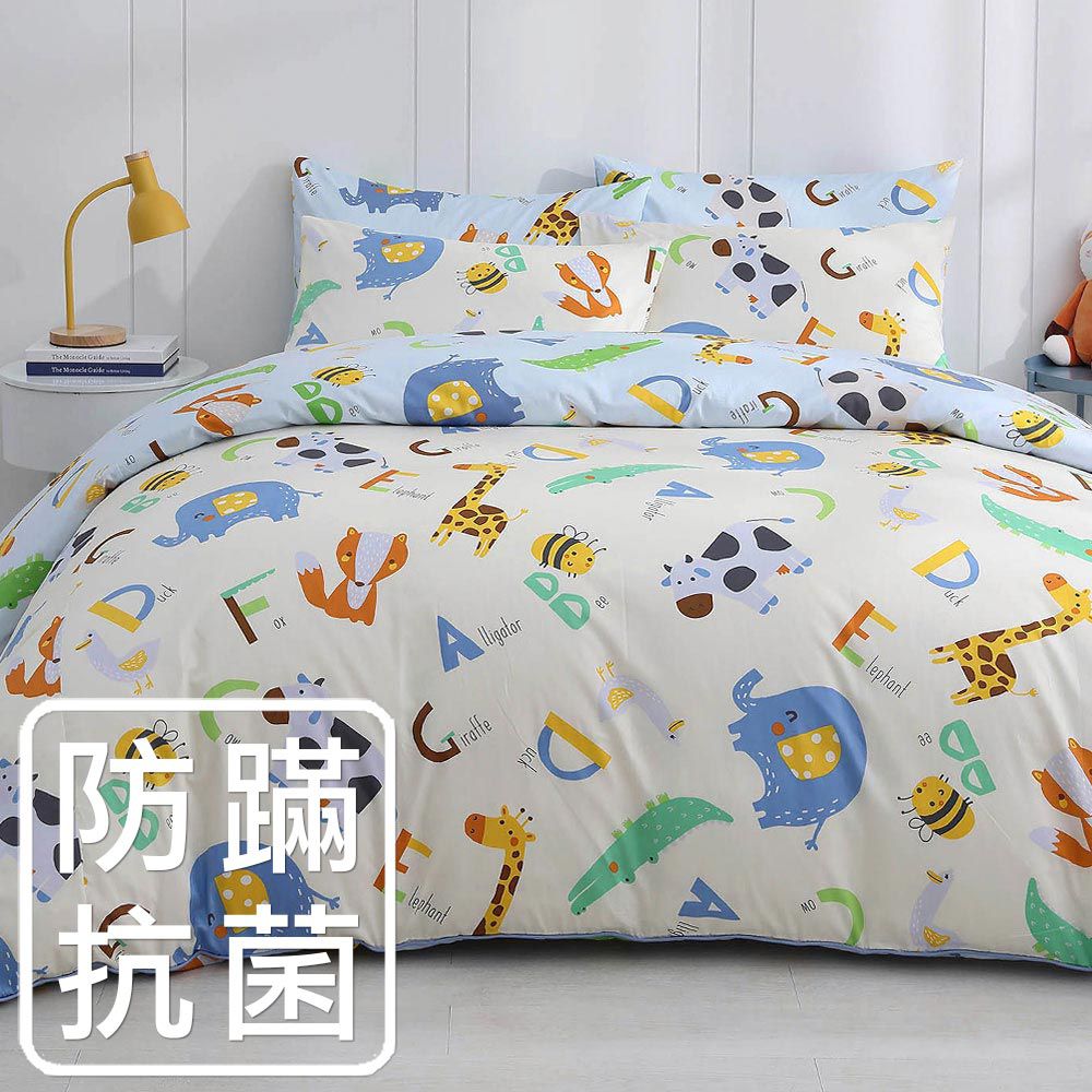 雙人兩用被床包組 防蹣抗菌100%美國棉-動物ABC-米