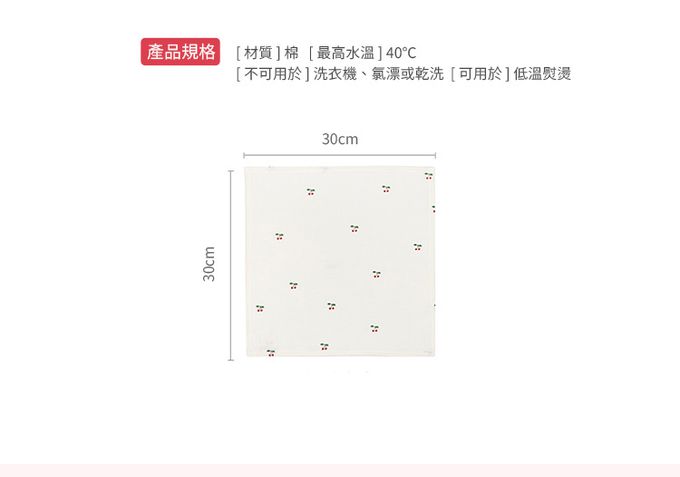 日本霜山 - 樱桃印花嬰幼兒親膚棉紗方巾 (30x30cm)-3條入