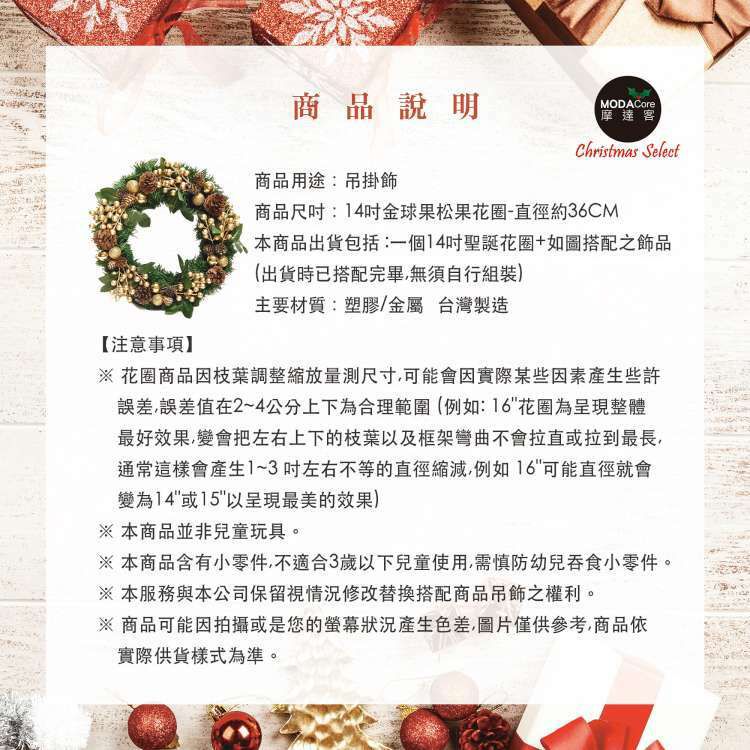 MODACore 摩達客 - 摩達客耶誕-台製歐風典雅14吋大地盛宴金球果松果聖誕花圈_福臨圈(免組裝/台灣設計手工藝製)