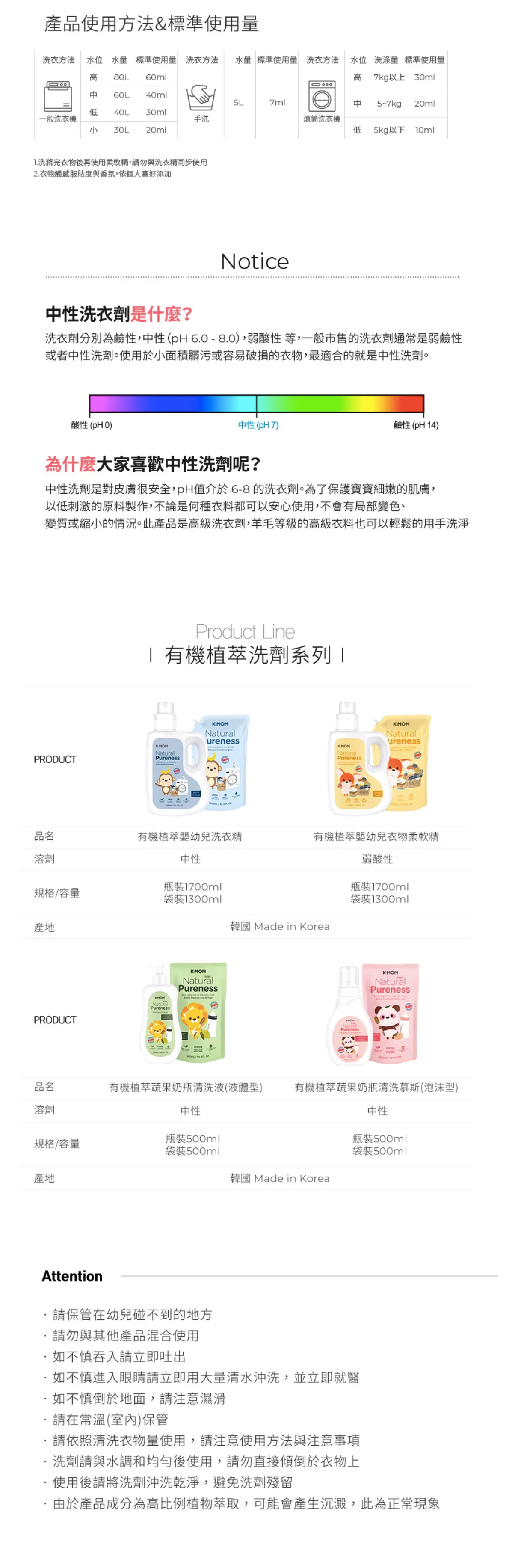 MOTHER-K - 有機植萃嬰兒衣物柔軟精-瓶裝-1700ML