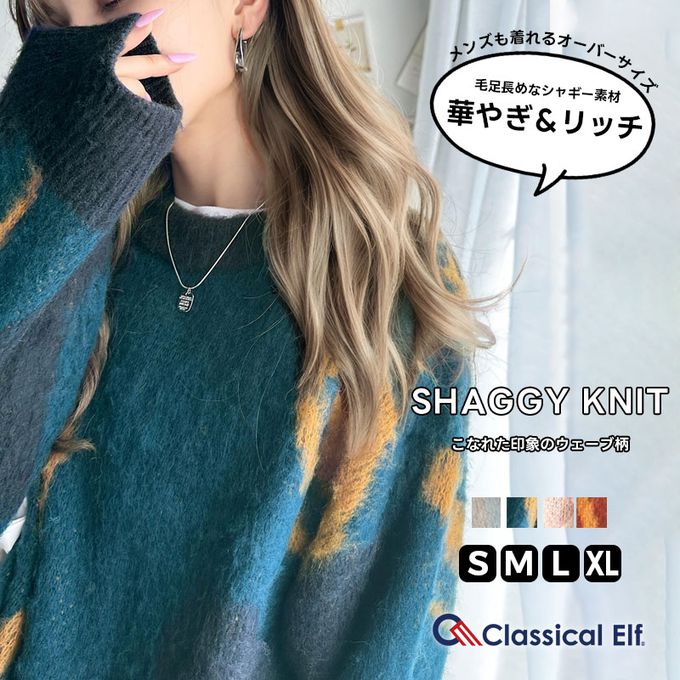 日本 Classical Elf - 歐風毛絨感波浪印花毛衣-橘x棕