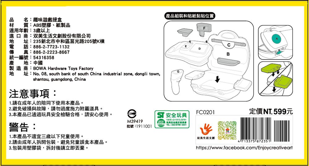 双美生活文創 - 小小超市店長：BABY職人夢想寶盒-內附4種擬真錢幣、4種擬真鈔票、21個配件、1本錢幣認知學習手冊