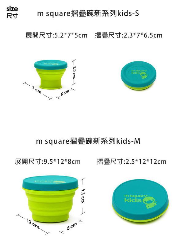 m square ✿ 親子旅行必備好幫手