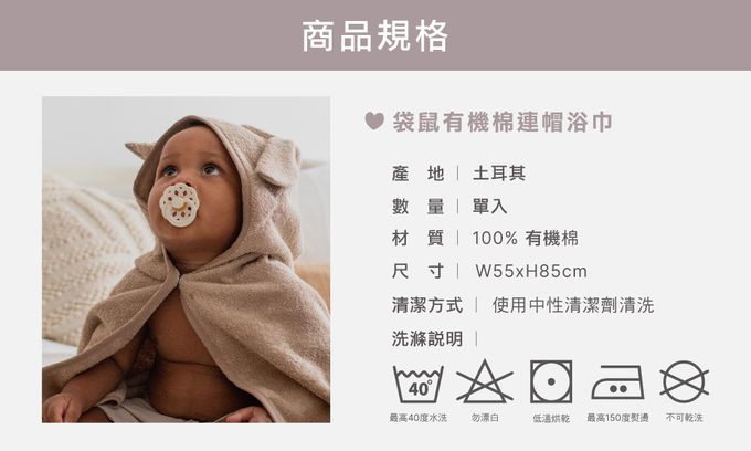 丹麥BIBS - Hoodie Towel Kangaroo 袋鼠連帽浴巾-香草-單入