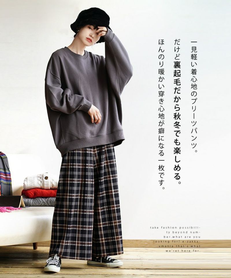 日本 zootie - 保暖刷毛百摺寬褲-經典格紋-海軍藍