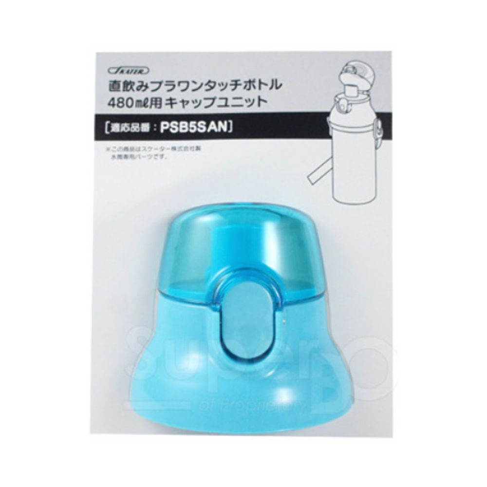 日本 SKATER - 兒童直飲冷水壺 (480ml)-替換上蓋含墊圈-水藍