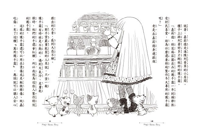 香草魔女11～15盒裝套書