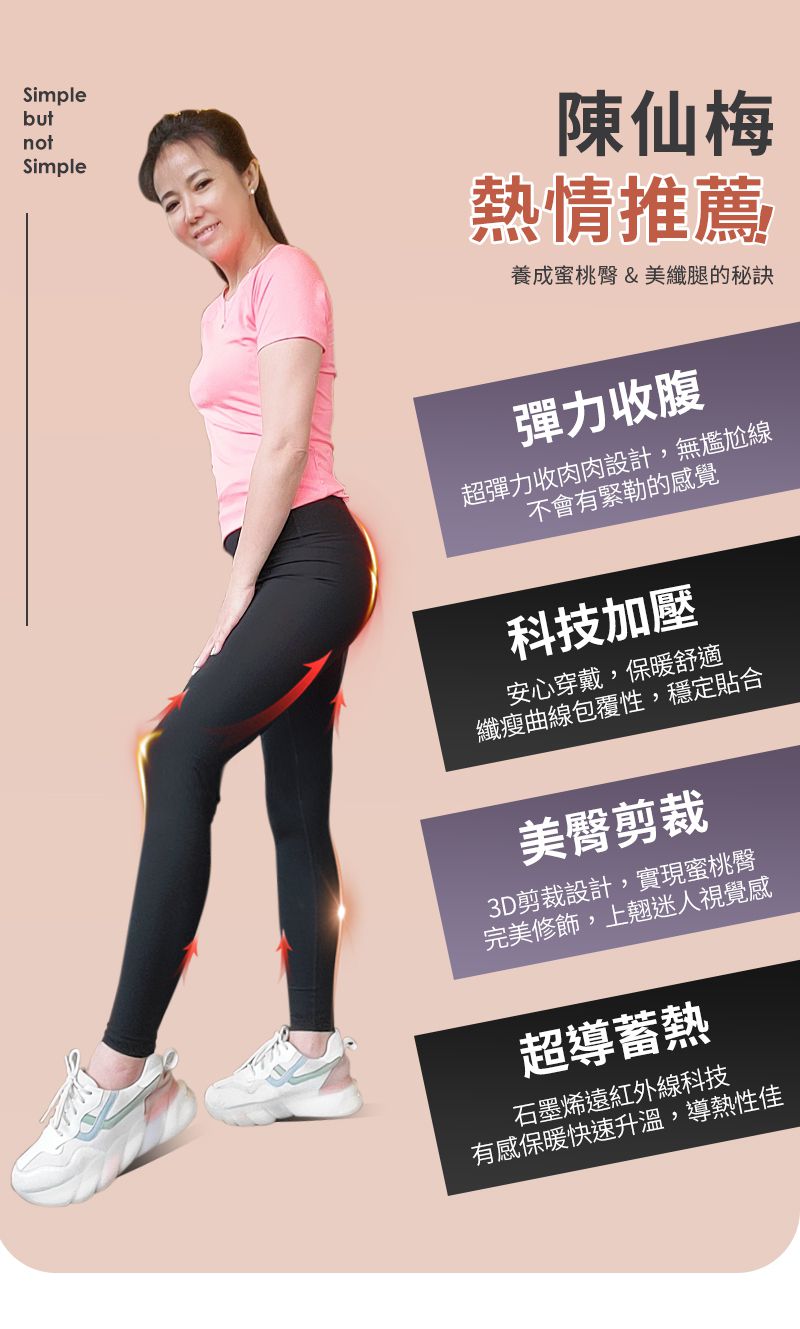 超勁氧 Supercare - 石墨烯塑纖褲第2代 【陳仙梅代言】