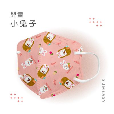 順易利口罩 SUMEASY - 兒童鬆緊立體醫用口罩-小兔子 (S，約12.5cm x 9.8cm，6-12歲適用)-30入