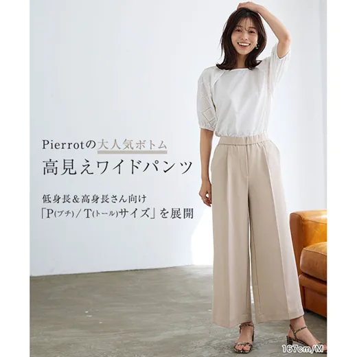 日本 Pierrot - 熱銷定番 打褶修身西裝寬褲-淺灰杏