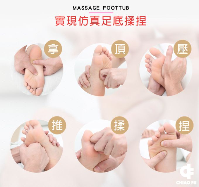 巧福 CHIAO FU - 足浴按摩機 UC-838 (泡腳機 腳底按摩)