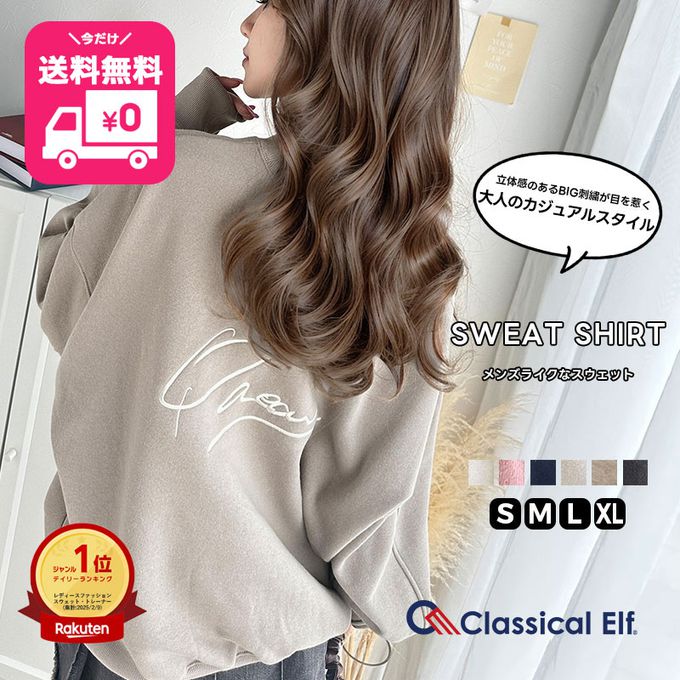 日本 Classical Elf - 背後刺繡logo 寬大落肩裏毛上衣-煙燻粉