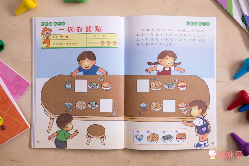 小牛頓科學教育有限公司 - 小牛頓趣味邏輯思維訓練-平裝-全彩 (3-6歲)-全套六冊