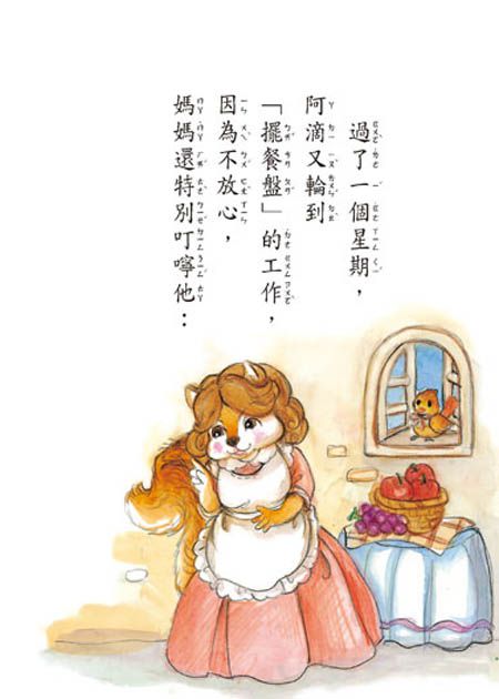 抹布滑板咻咻咻！(注音版)-平裝