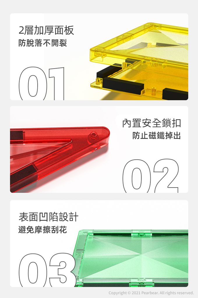 MiDeer - 多彩透光磁力片-軌道遊戲組(100PCS)