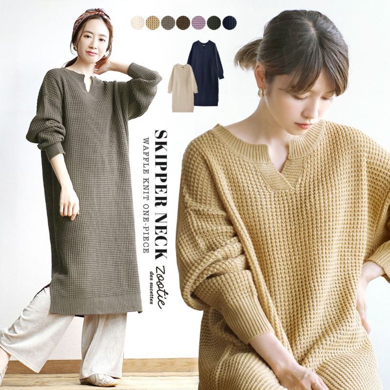 日本 zootie - 小V領鬆餅紋針織長洋裝-淺灰綠