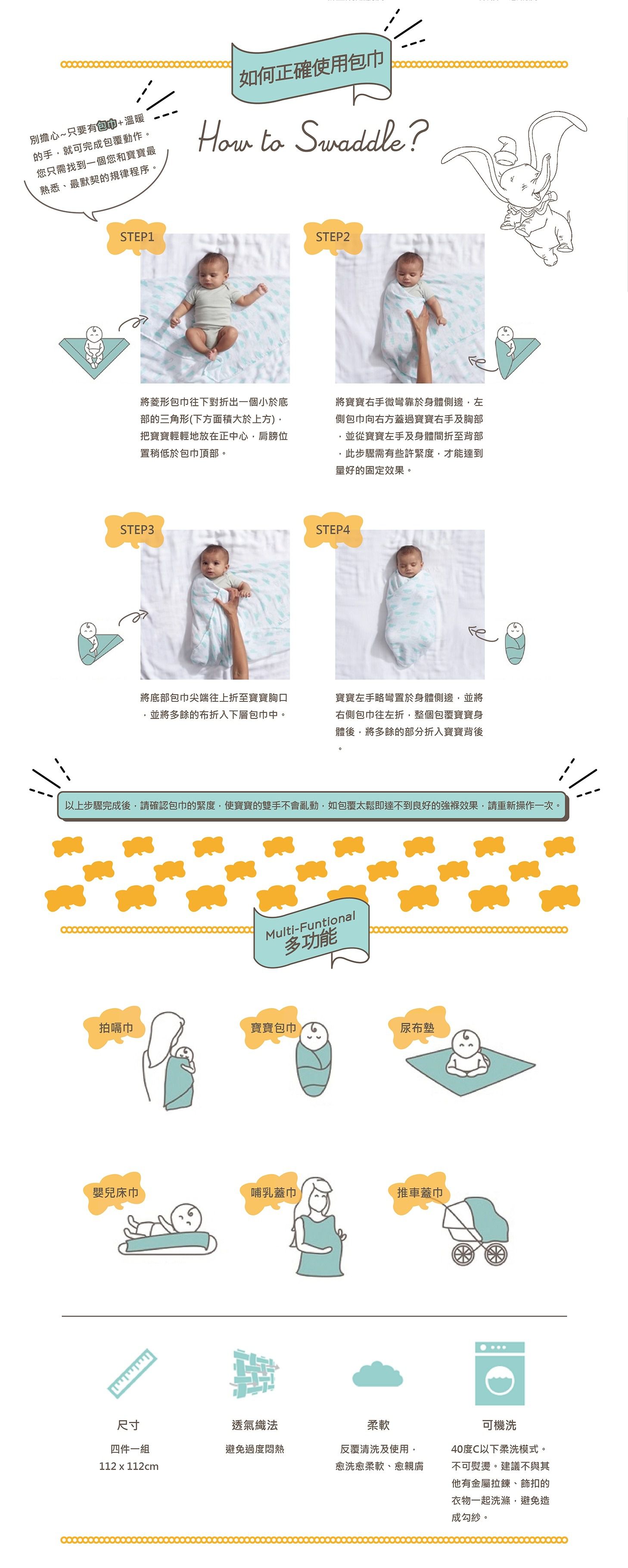 Aden+Anais - 4入紗布巾組-迪士尼公主4入紗布巾組 (112x112公分)