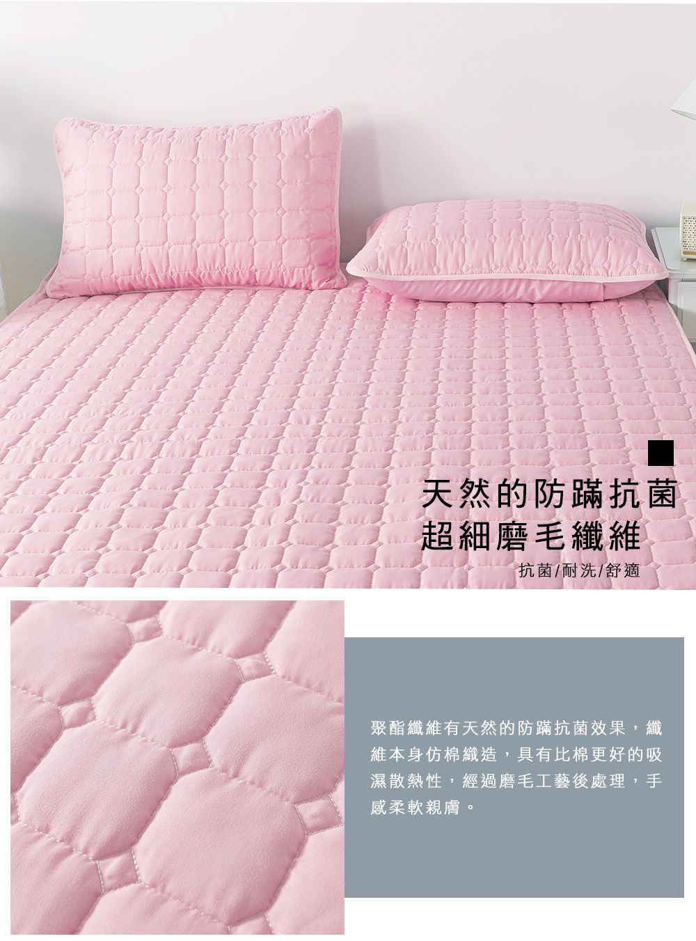 MIGRATORY 媚格德莉 - 100%高效防水透氣保潔枕套-2入-粉色 (50x75cm)