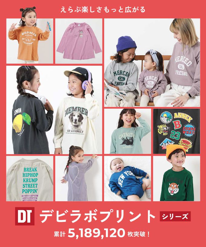 日本 devirock - 100%棉 女孩印花圓弧長袖上衣-鬆餅菜單-白