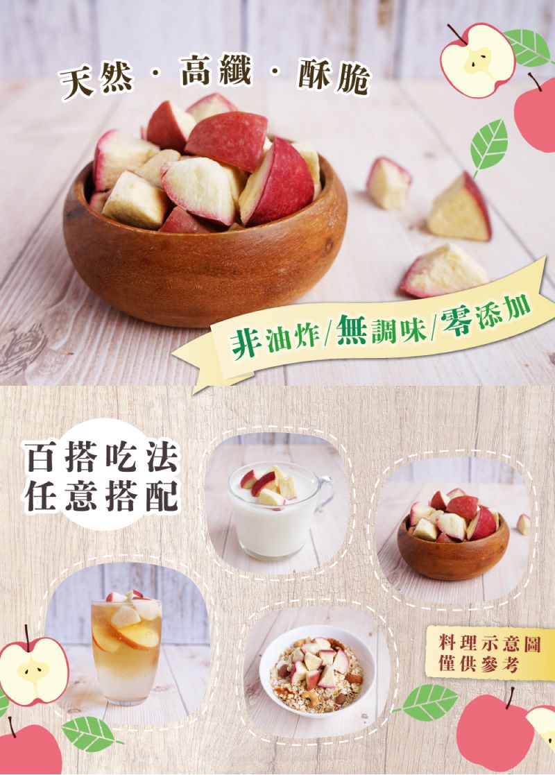 最健康的幼兒零嘴【義美生機】冷凍真空乾燥果乾、黑豆茶