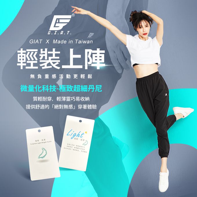 GIAT - 吸排透氣輕量運動長褲-女款/束腳-霧岩灰