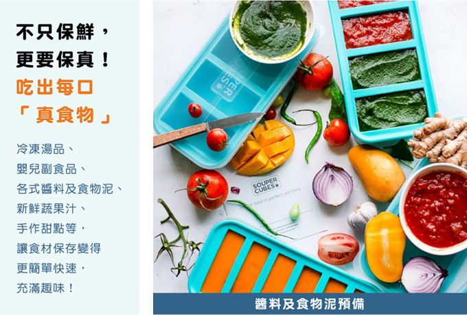美國SOUPER CUBES - 多功能食品級矽膠保鮮盒2格_曜石灰(500ML/格)