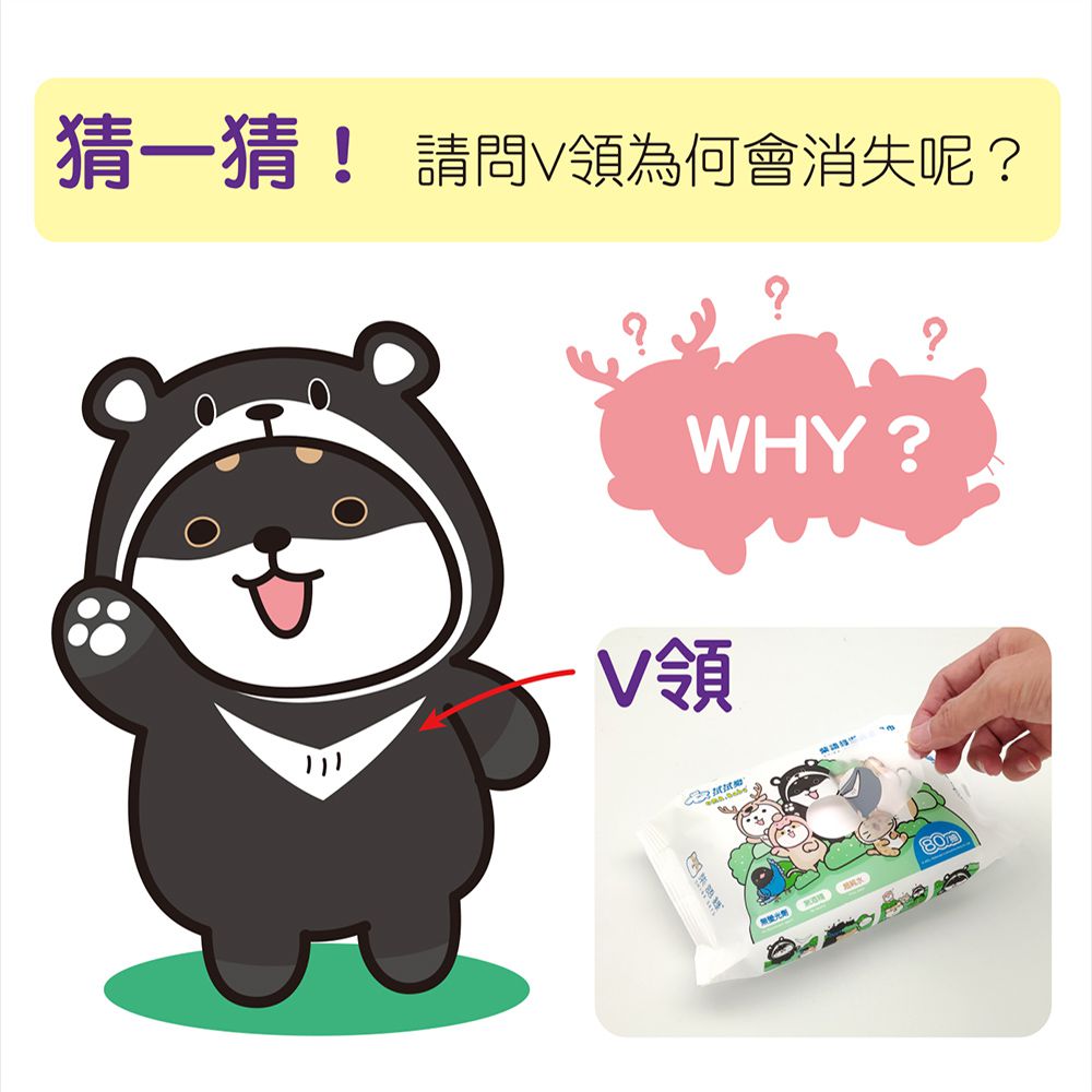 拭拭樂 - 柴語錄潔膚柔濕紙巾-消失的V領 (箱購)-80抽x24包