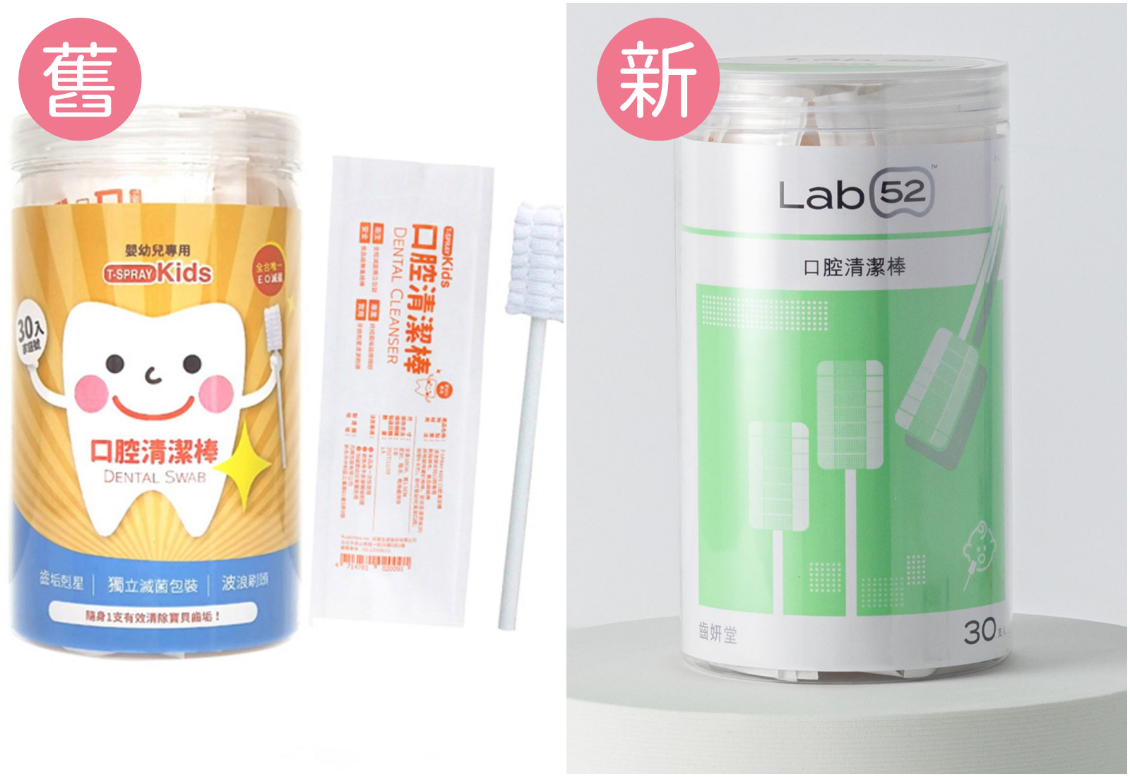 齒妍堂 - 口腔清潔棒-30入