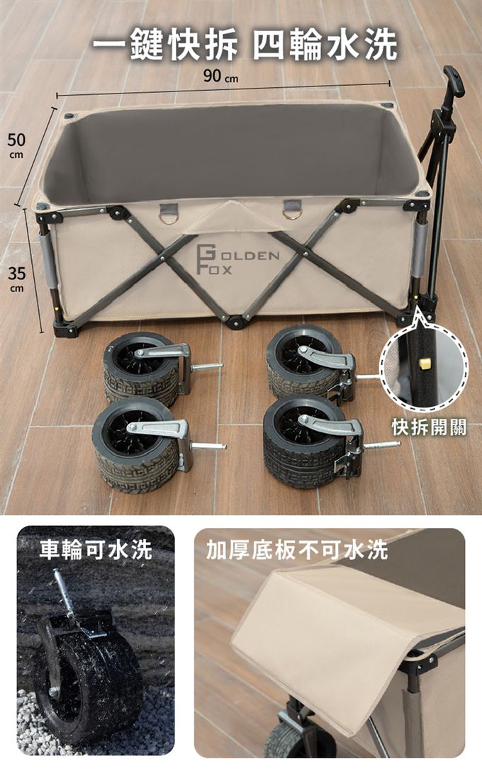 Golden Fox - 多用途折疊推車 GF-OD01 兩色(露營拖車/越野款四輪手拉車/寵物拖車)-黑色