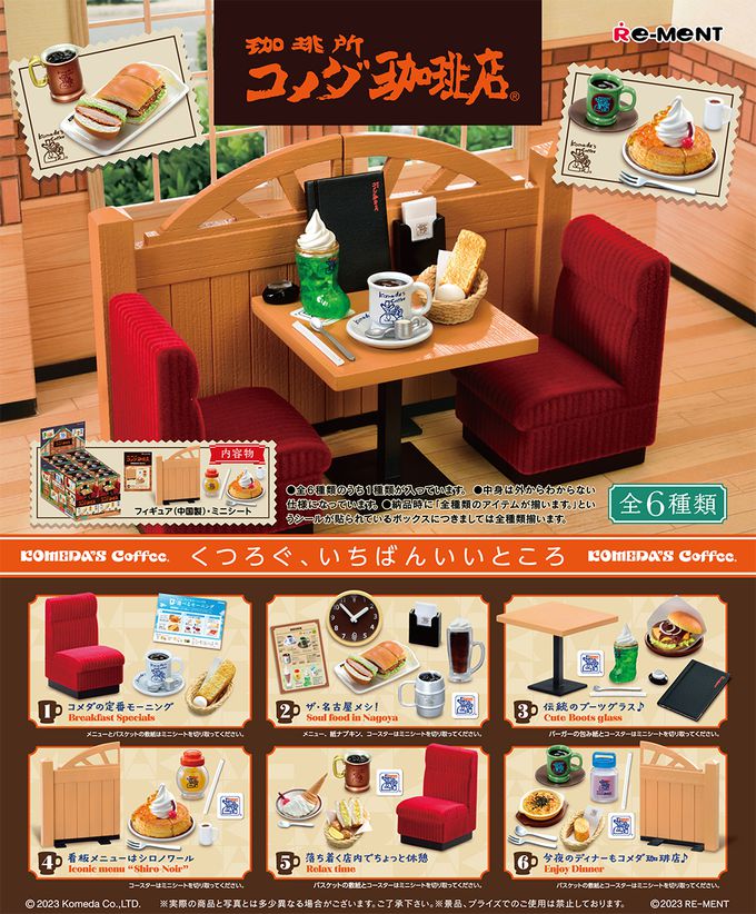 RE-MENT - 聯名系列 Komeda's Coffee 客美多咖啡 整組6種