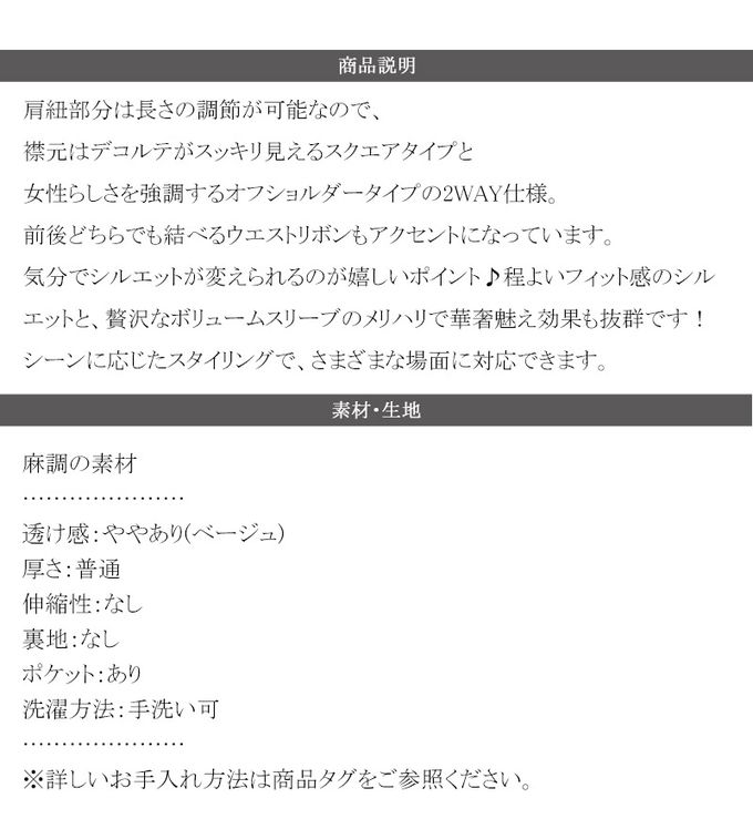 日本 Classical Elf - 典雅2way露肩腰綁帶泡泡袖洋裝-海軍藍