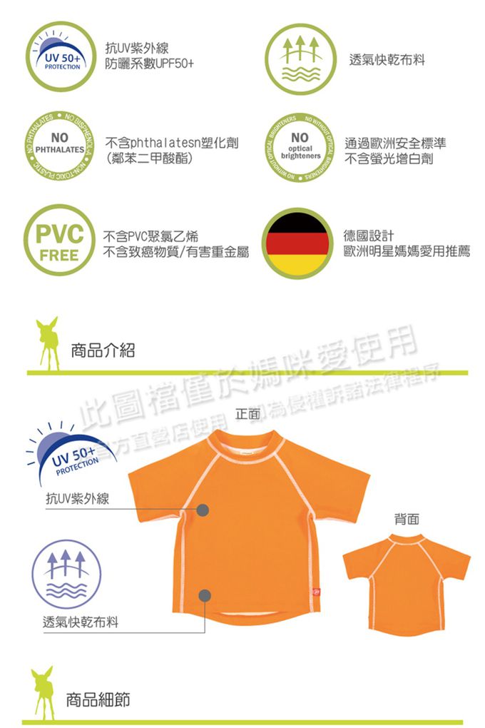 德國 Lassig - 嬰幼兒抗UV短袖泳裝上衣-純白