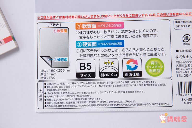 日本文具 SONIC - 雙面軟硬設計墊板-B5