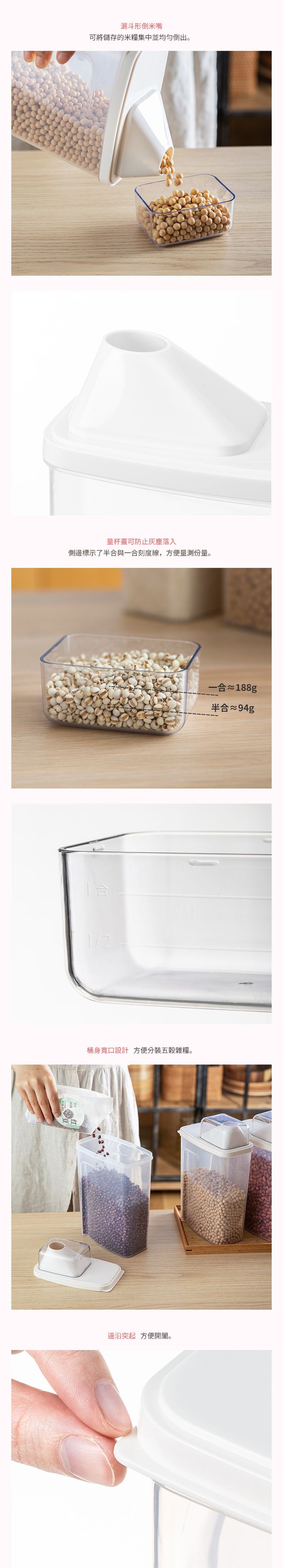 日本霜山 - 漏斗式雜糧穀物儲米桶(附量杯)-2.3L-3入