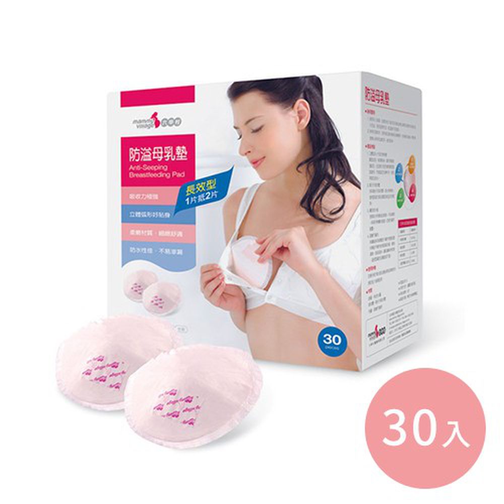 防溢母乳墊-30入/盒