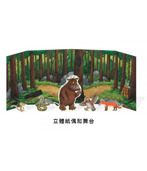 古飛樂：全球唯一精裝典藏20週年紀念版【舞台繪本】-英國聰明書金獎、英國藍彼得童書獎