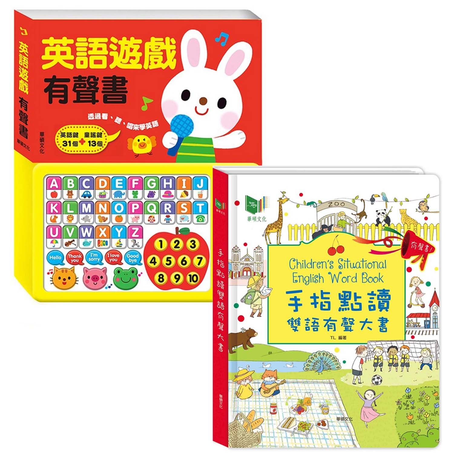 小文專屬團購 ♕ 華碩童書強勢回歸