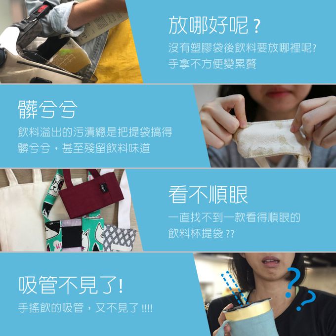 Bone 蹦克 - 環保杯綁飲料提袋-史迪奇-黑色