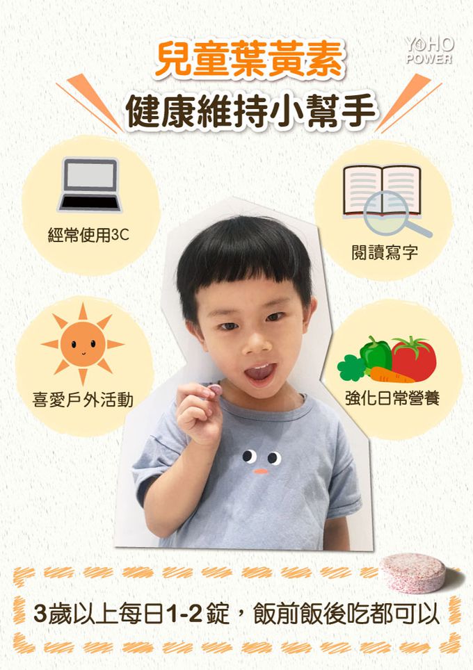 悠活原力 - 【媽咪愛限定】小悠活兒童葉黃素咀嚼錠(效期2023.10.04)-30入/盒*2 +(贈品)YOHO敏立清乳鐵蛋白益生菌-(5入/盒)
