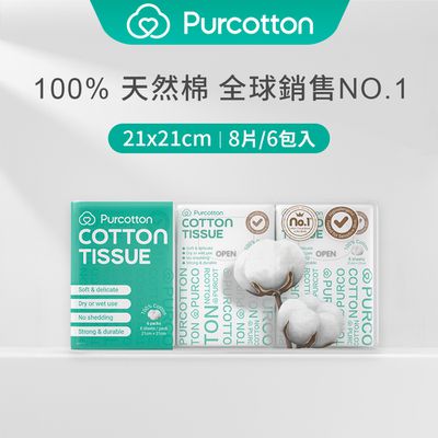 全棉時代 - 100%純棉乾濕兩用巾  旅行包  (21*21公分X8抽X1包) (1組 | 6包)