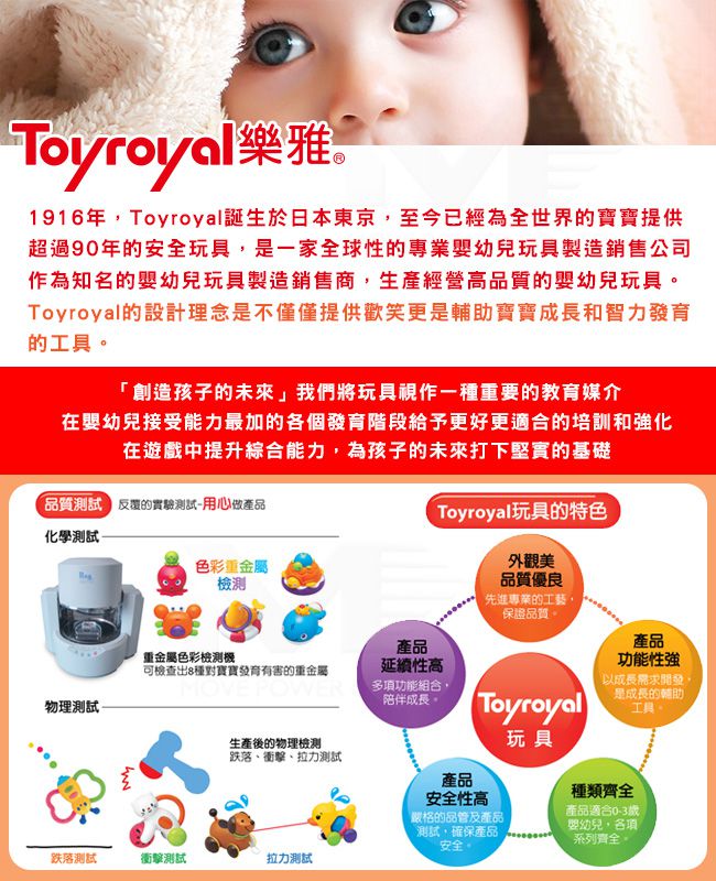 日本樂雅 Toyroyal - 軌道滾球積木-大53PCS