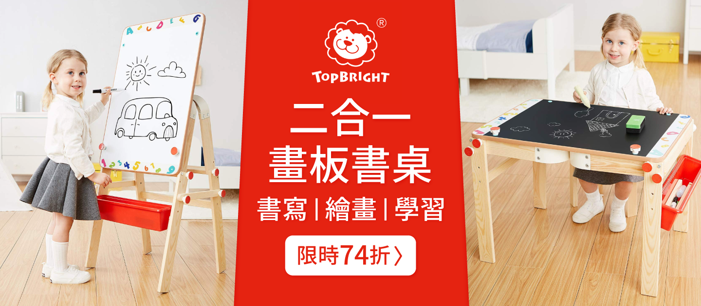 芬蘭 Top Bright - 【超值組合】二合一畫板書桌(藍色邊框)+贈送兒童凳椅-獅子