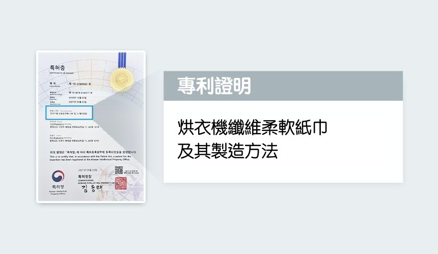 韓國 La vikit - (烘衣專用)防靜電衣物管理芳香紙巾-清新皂香-1盒(40片)