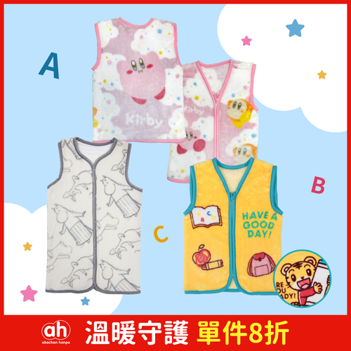 【阿卡將本舖】嬰幼兒居家穿搭 防踢被_1件8折