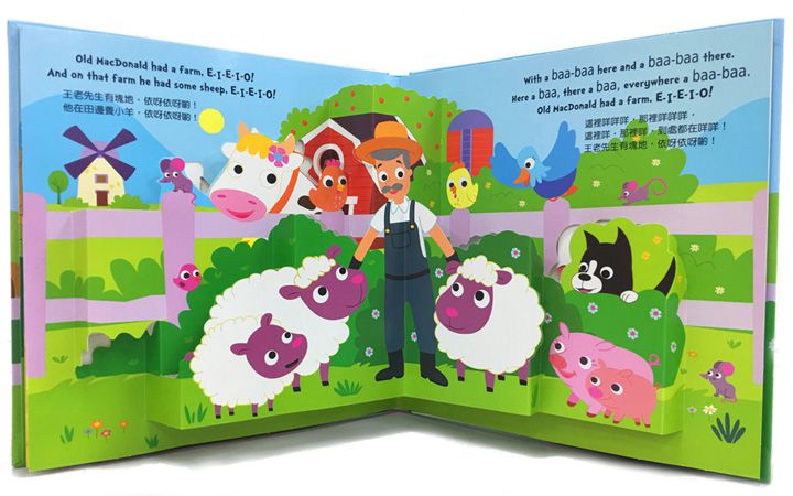 幼福文化 - 童謠立體書 兩本合購組