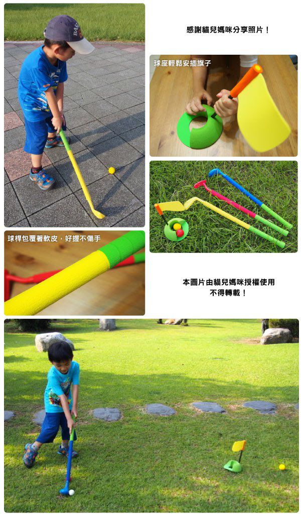 POOF - 我的第一套高爾夫