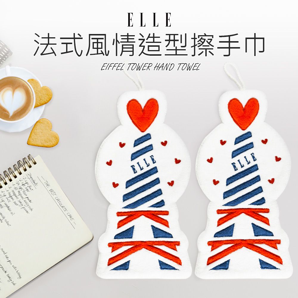 法式風情艾菲爾鐵塔擦手巾(2條組) (艾菲爾鐵塔)