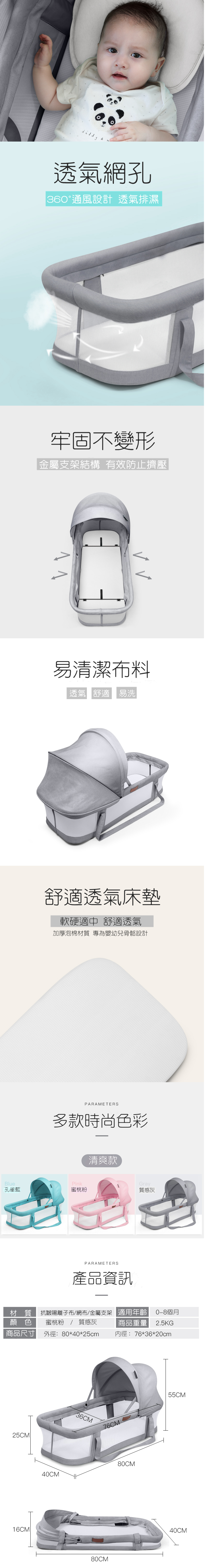 Seebaby - 提籃式安全透氣床中床(含加厚床墊)-蜜桃粉