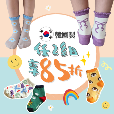 通過韓國安心認證✔【 韓國製襪子 】有兒童止滑襪，也有大人可穿款式！
